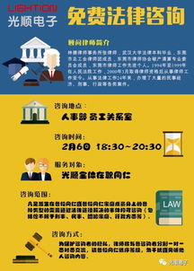 2月免费法律咨询活动通知 法律咨询为您排忧解难