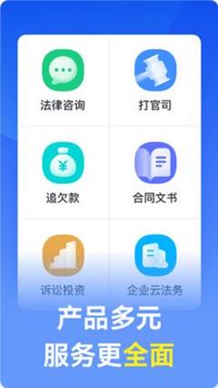 赢得法律咨询 专业律师助您维护权益