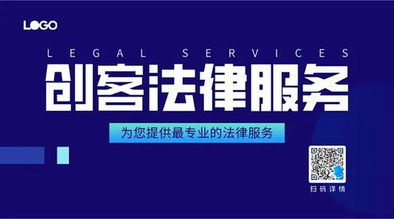 法律咨询简约横版海报