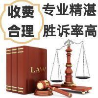 法律咨询债务纠纷,借贷纠纷,工程欠款,个人欠款,货款、强制执行
